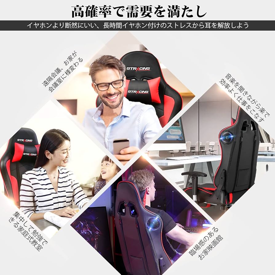 GTRACING ゲーミングチェア　GT890F-RED 新品未使用 GTRACING スピーカー付ゲーミングチェア カラフル(GT890MF